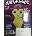 Интерактивная игрушка Хэтчималс- Hatchimals (аналог с молоточком) 